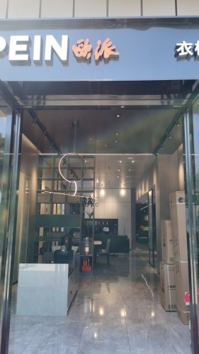 欧派衣柜高端全屋定制(海韵广场店)