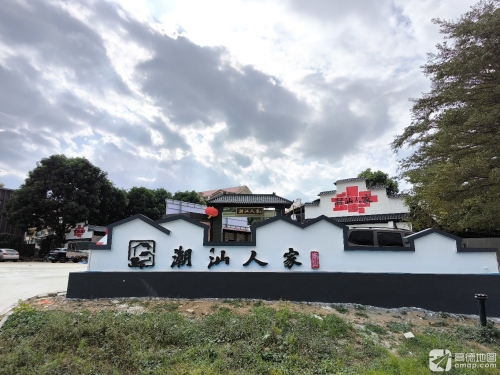 潮汕人家