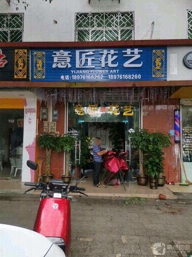 意匠花艺