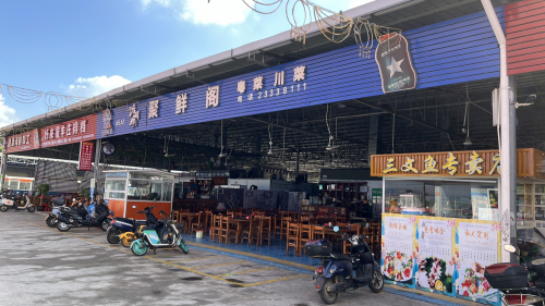 儋耳郡·聚鲜阁海鲜(洋浦店)