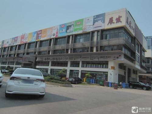 展发百货(林安店)