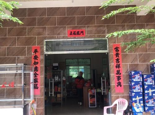 蔚蓝百货商行