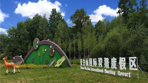 长白山国际狩猎度假区