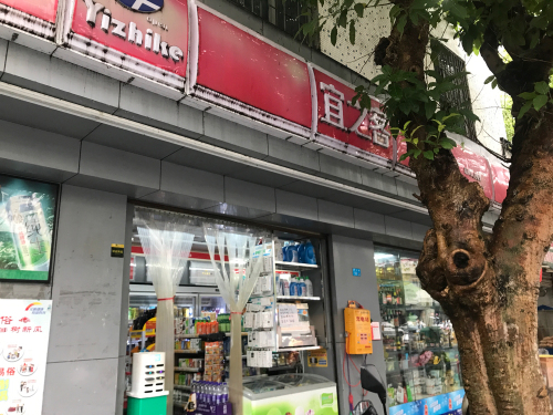 宜之客269店