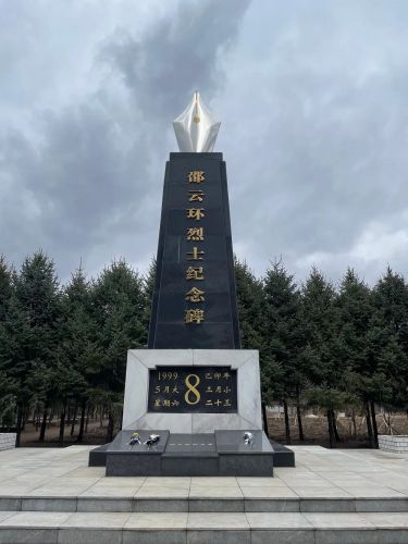 邵云环烈士纪念碑