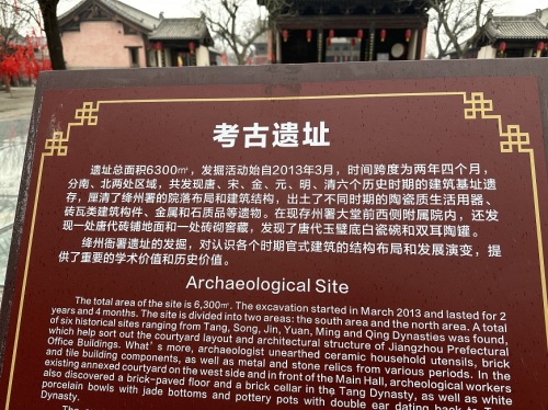 考古遗址