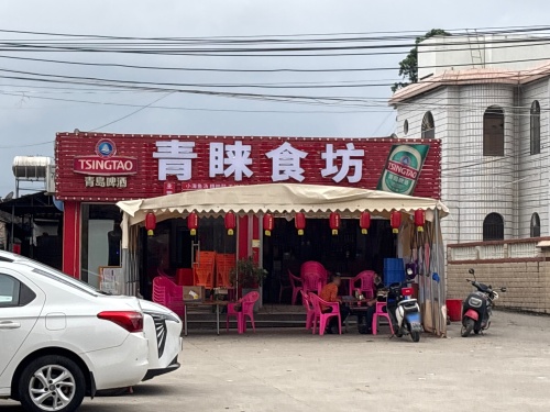青睐食坊