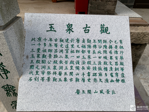 医巫闾山风景名胜区-玉泉古观