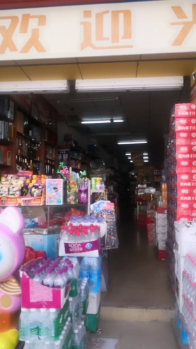 东华鹏程超市东华店