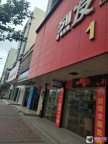 烈发家具城