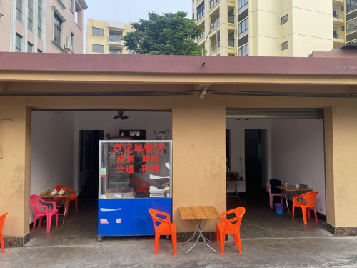 卢记早餐店