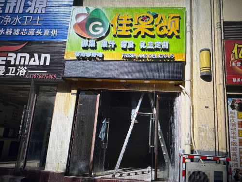 佳果颂水果商行