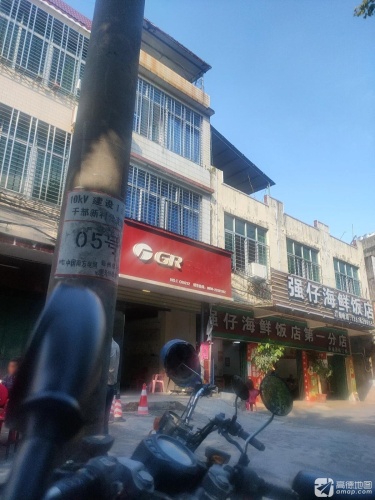 强仔海鲜饭店第一分店