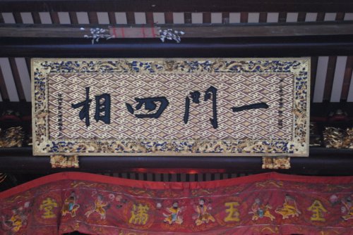 泉州龙山曾氏大宗祠