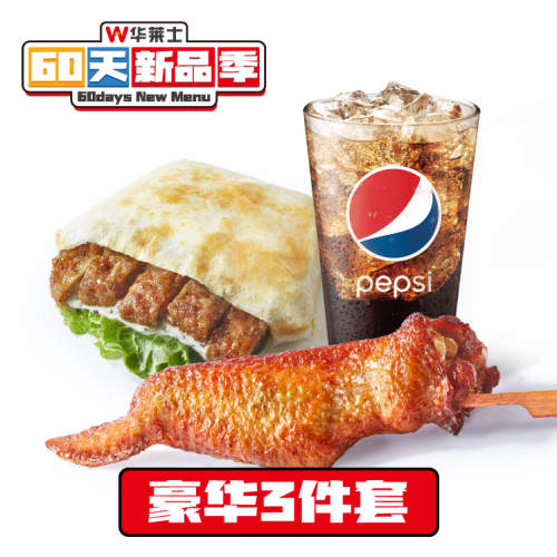 华莱士·全鸡汉堡(临高汽车站)