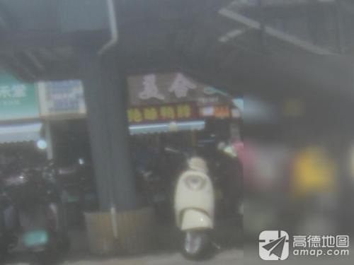 美合美食全汇