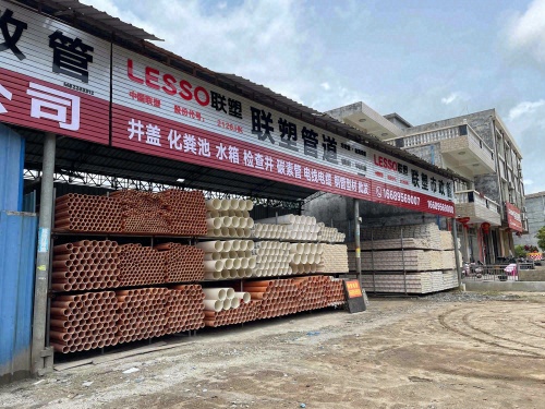 隆鑫达管材建材批发中心(联塑管道一级总代理)