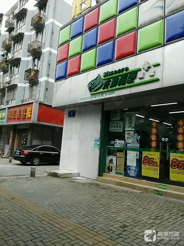 先声再康药店(中圣北街药店)