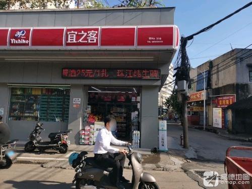 宜之客310店