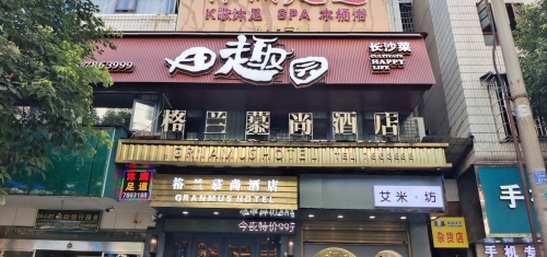 田趣园本味菜馆(保靖店)