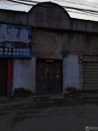 福音堂