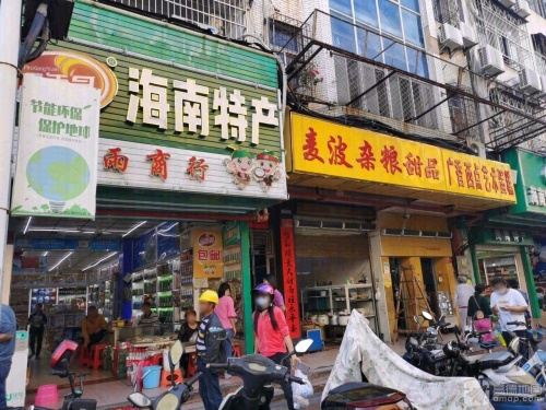 妙雨商行