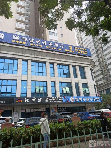 鸿波棋牌茶餐厅大桌宴(兴丹店)