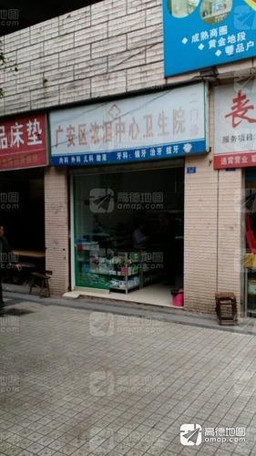 广安市广安区浓洄中心卫生院的第1张图片的图片资料