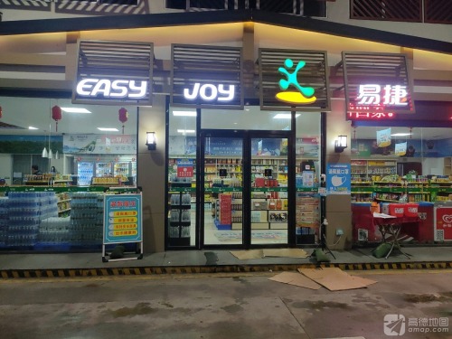 易捷便利店(中原服务区店)