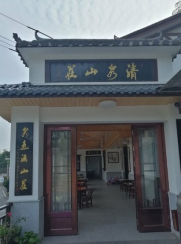 清泉山庄(黑麋峰国家森林公园店)