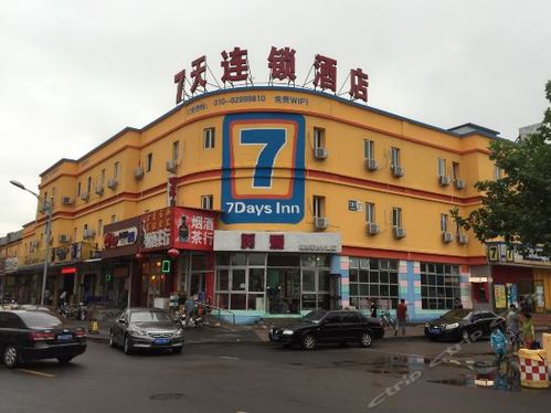 7天酒店(北京清河宝盛里店)