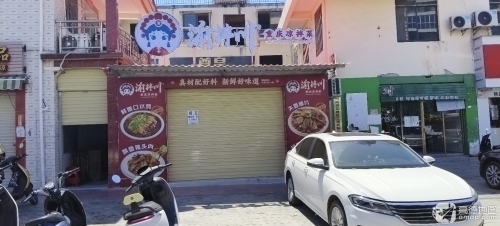 渝拌川重庆凉拌菜(桶井村店)