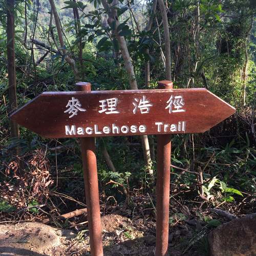 Maclehose Trail