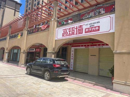 百佳好鲜生超市(椰博店)