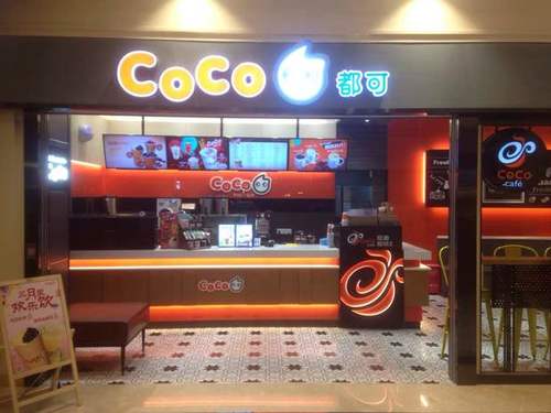 CoCo都可茶饮(十堰香港城店)