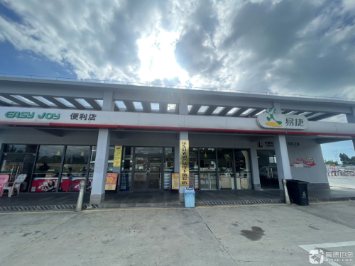 易捷便利店(尖峰服务区店)