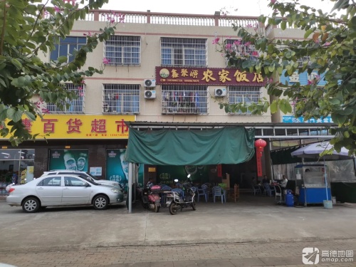 惠捷百货超市(安读一路店)