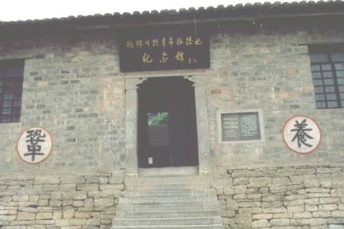 贺龙纪念馆