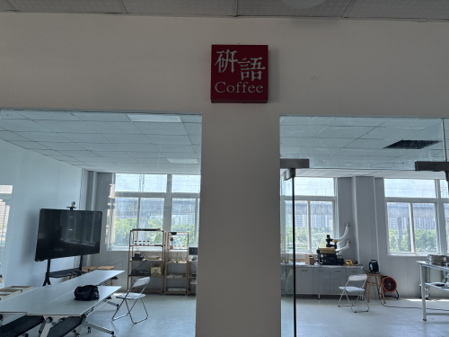 研语咖啡