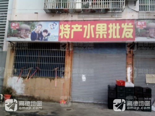 水果批发(乔海公寓店)