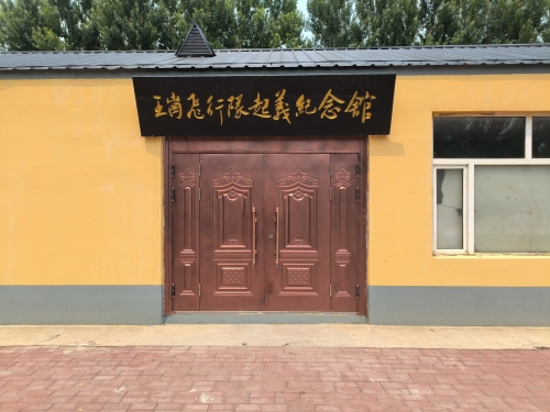 王岗飞行队起义纪念馆