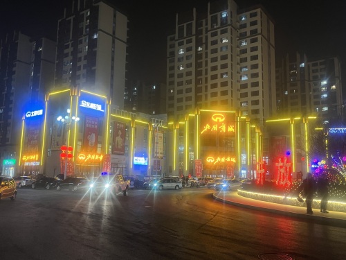 北国商城(高邑店)