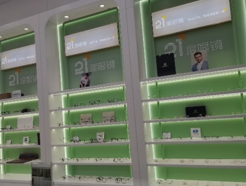 明锐眼镜 (万宁店)