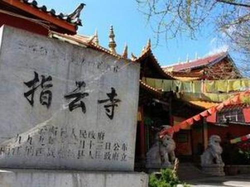 指云寺