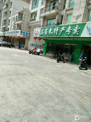 品客来特产专卖(丽苑花园小区店)