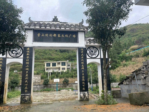 补都寨文化广场