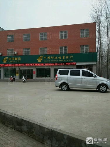 中国邮政储蓄银行(平等乡营业所)