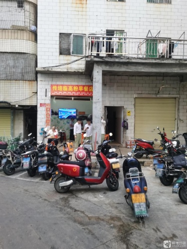 传培临高粉早餐(港华广场店)