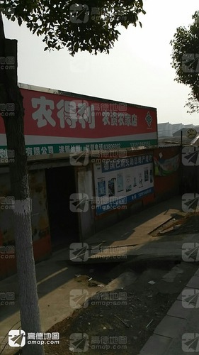 农得利农资农家店(华亭店)