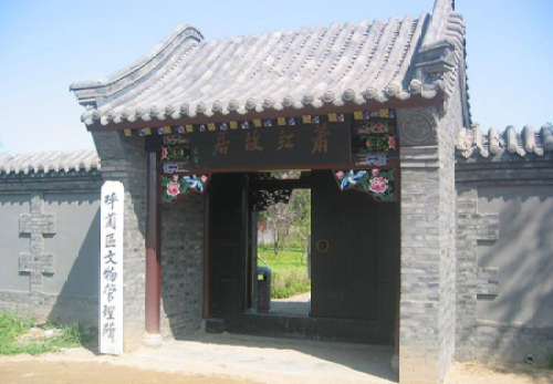 萧红纪念馆